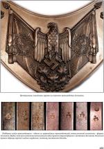 Вермахт. Армия. Облик.