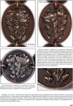 Вермахт. Армия. Облик.