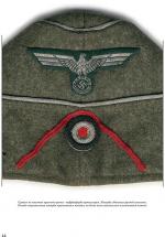 Вермахт. Армия. Облик.