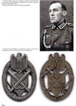 Вермахт. Армия. Облик.