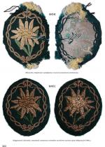 Вермахт. Армия. Облик.